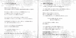 七夕坂梦幻能booklet10-11.png