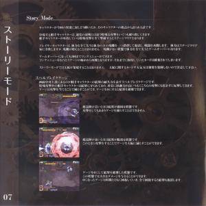 东方非想天则booklet8.jpg