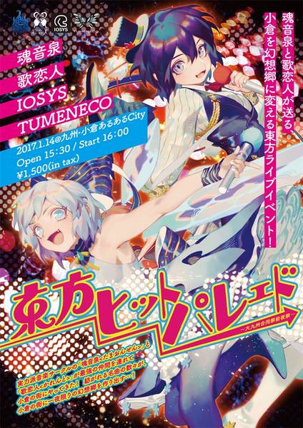 文件:东方Hit Parade1插画.jpg