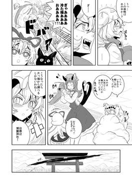 八雲紫のママ探し预览图4.jpg