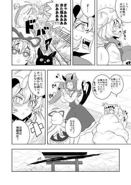 文件:八雲紫のママ探し预览图4.jpg