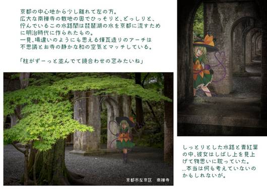 古明地こいしの或る景色 ～近畿地方散策記～预览图3.jpg