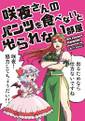 咲夜さんのパンツを食べないと出られない部屋 封面图片