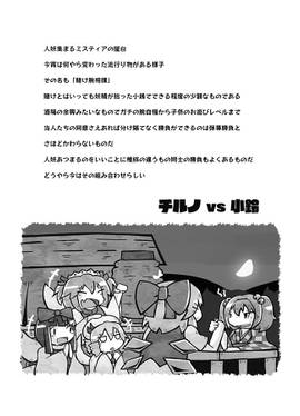 夜雀食堂～ベビーカステラとホットサンド～预览图1.jpg