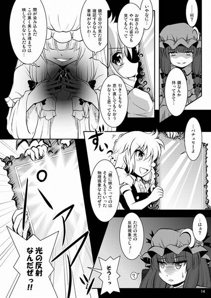 文件:大図書館に光を！预览图4.jpg
