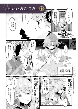 太子さま愛され合同预览图5.png