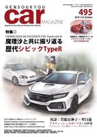 幻想郷カーマガジン