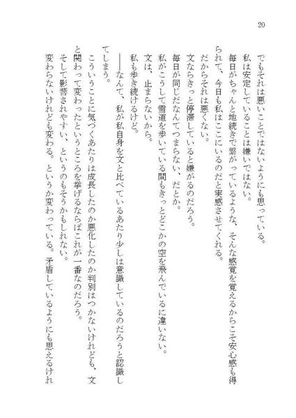 文件:念写福音预览图17.jpg