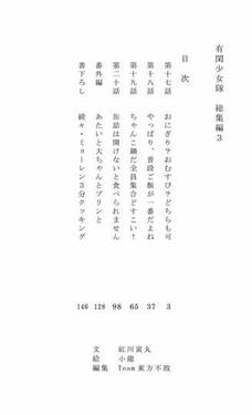 有閑少女隊 総集編３预览图1.jpg