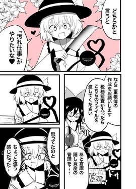 東方あらかると（同人志）预览图6.jpg