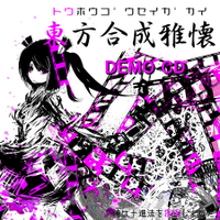 東方合成雅懐 Demo CD