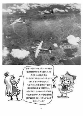 東方大空襲２预览图4.jpg