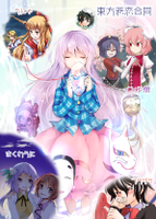 東方悲恋合同