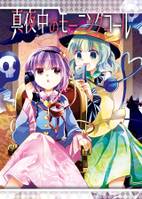 真夜中のモーニングコール