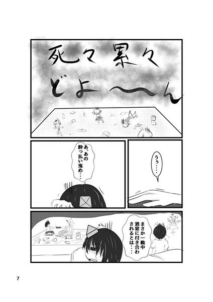 文件:睡眠を求めて预览图3.jpg