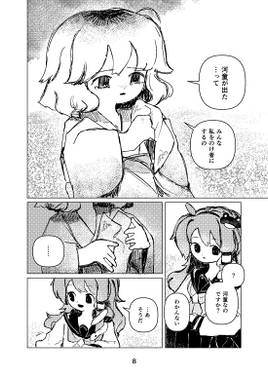 糸の惑星 上预览图3.jpg