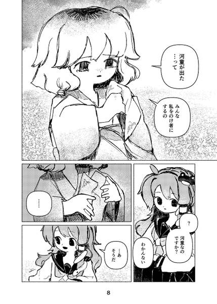 文件:糸の惑星 上预览图3.jpg