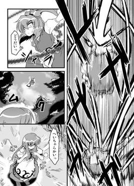 緋想天獄招预览图16.jpg
