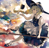 羨望ファーストノート