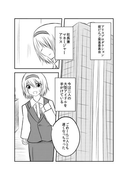 文件:華麗に姫だんご预览图2.jpg