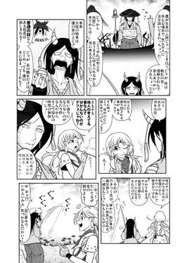 黄泉醜女 飼い方预览图6.jpg