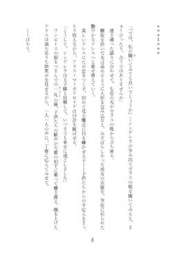 Bun-Bum·創刊号 アリス・マーガトロイド監修！この夏、初めて洋服を着る子のお出かけコーデ预览图4.jpg