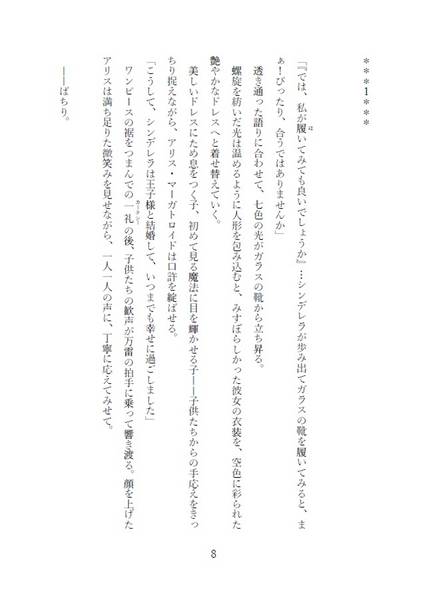 文件:Bun-Bum·創刊号 アリス・マーガトロイド監修！この夏、初めて洋服を着る子のお出かけコーデ预览图4.jpg