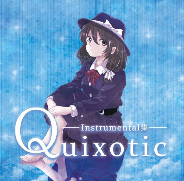 文件:Quixotic - Instrumental集-封面.jpg