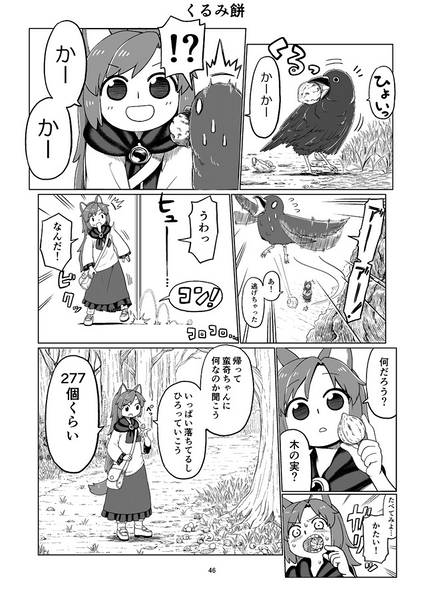 文件:かげろう日記まとめ预览图3.jpg