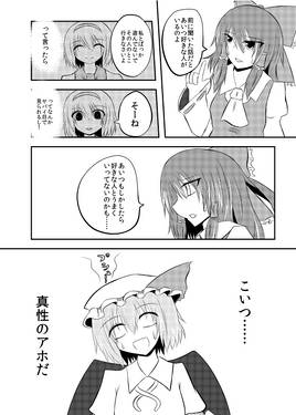 この娘EXにつき5预览图5.jpg