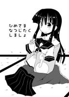ひめさまなつじたくしましょ