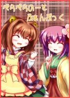 ぺらぺらのーとふぁんぶっく