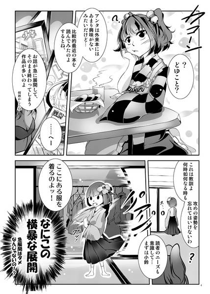 文件:アルティメットコスズチャンス！！预览图2.jpg