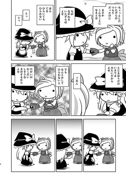 文件:ケルベロスとあかいあくしゅ预览图2.jpg
