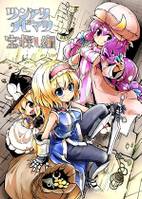 ツンアリチビマリ宝探し編