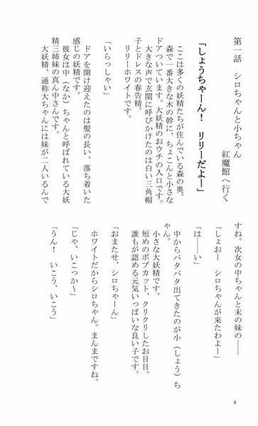 文件:フランちゃんとシロちゃんと小ちゃんの物語-総集編-预览图2.jpg