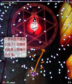 东方ProjectSTG基础百科图例2.7-4.jpg