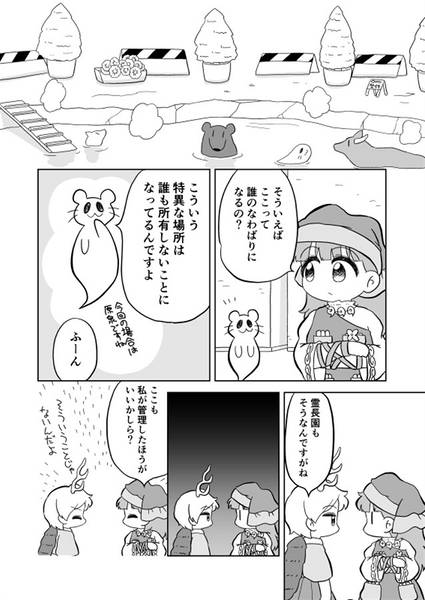 文件:何にでも効く！畜生温泉郷预览图5.jpg