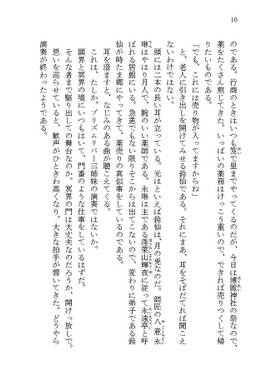 博麗霊夢、お耳を拝借预览图2.jpg