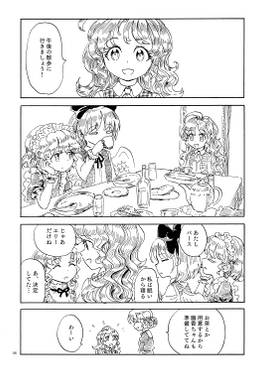 夢幻の底で待つ预览图3.jpg