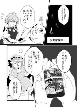愛なき所にケムリは立たぬ！预览图6.jpg