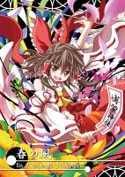春の風 -Un viento de primavera-