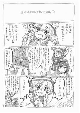 東方の落書き本预览图1.jpg