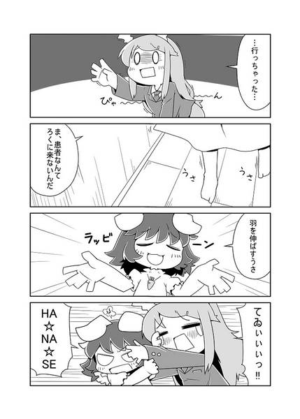 文件:気ままんが東方4预览图3.jpg