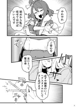 男装太子が隅に置けない！预览图1.jpg