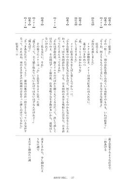 秘封喫茶劇場2016 台本预览图3.jpg