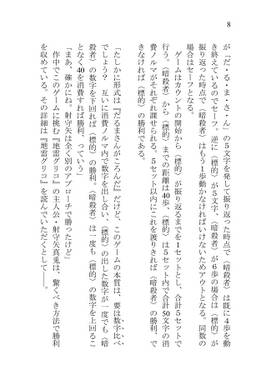 秘封律ジャンケン 秘封遊戯部预览图3.jpg