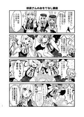 紅魔館喫茶へようこそ！预览图2.jpg