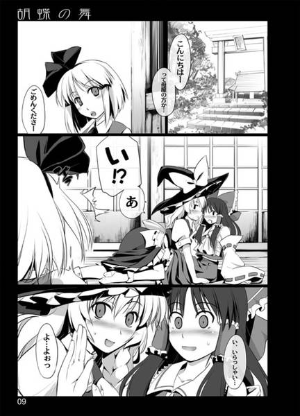 文件:胡蝶の舞预览图1.jpg