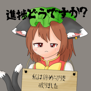 進捗どうですか？封面.png